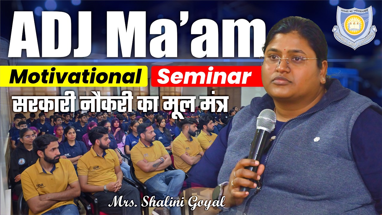 ADJ Ma’am Motivational Seminar | Mrs. Shalini Goyal | Shekhawati Group of Institutions, Sikar