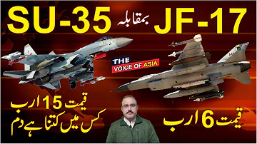 Comparison : JF 17 Thunder Block 3 Vs SU 35 || JF 17 Block 3 & SU 30 Which one is Best ?