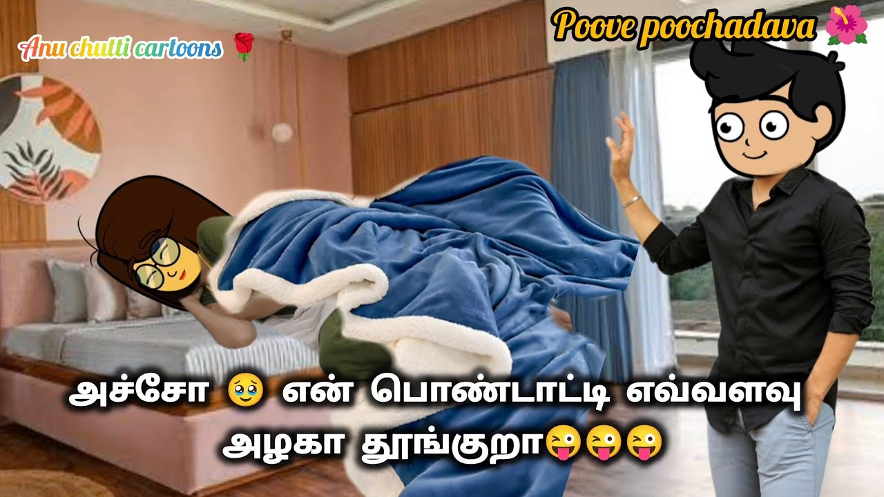 94✨பூவே பூச்சூடவா🌺ஓய் பொண்டாட்டி நீ ரொம்ப அழகா இருக்க டி😍