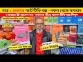 Android tv box🔥price in bangladesh | tv box price | tv box setup 2025 | Xiaomi tv box price in bd