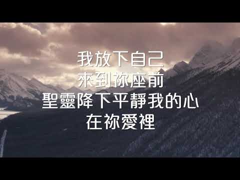跟隨祢心意 Live｜字幕ＭＶ｜The Hope