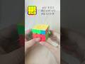 Learn To Solve A Rubik's Cube 3x3 In 30 Seconds (CFOP-PLL-Ja)