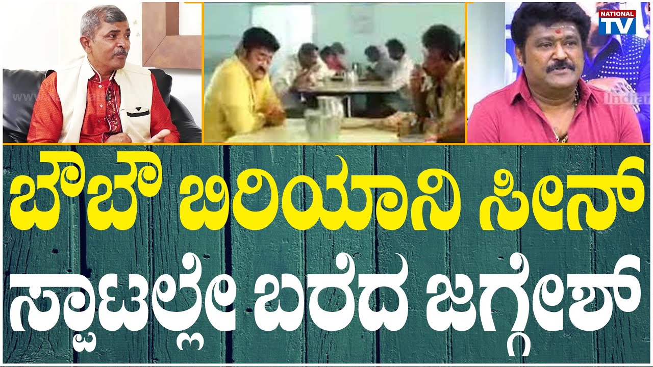 Comedy Jayaram How Did Jaggesh Created That Scene On Spot  Bow Bow Biriyani Fame  National TV