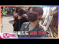 [4회] (※지름신 주의※) ENHYPEN 멤버들이 쇼핑을 하는 법 | ENHYPEN&Hi EP.4