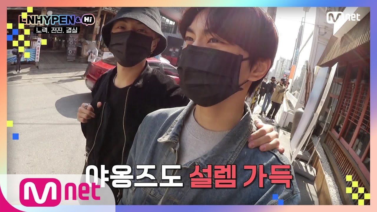 [ENG] [4회] (※지름신 주의※) ENHYPEN 멤버들이 쇼핑을 하는 법 | ENHYPEN&Hi EP.4