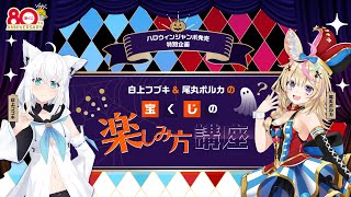 白上フブキの配信のサムネイル画像