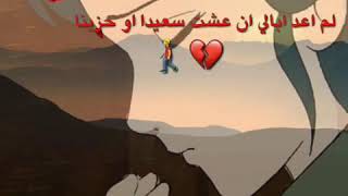 حالات واتس اب حزين جدا كلام حزين موسيقى حزينه Mp3 Mp4