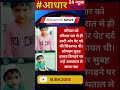 Buldhana dhad shahar Mein food poison se teen Masoom Ki Jaan gai.