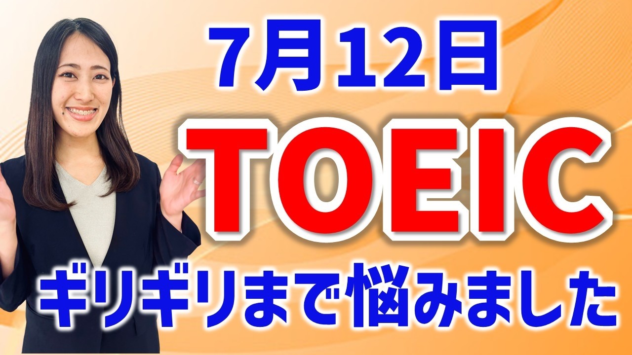 TOEIC Impressions & Strategy: 432nd Public Test, July 12 Morning