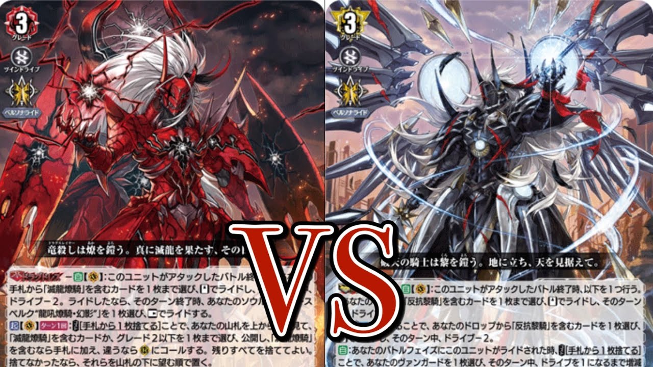 ヴァンガード ユースベルク 龍吼燎騎 ユースベルク“龍吼燎騎・幻影” / 【NEW】DZ-BT14 赫月ノ使者|ヴァン