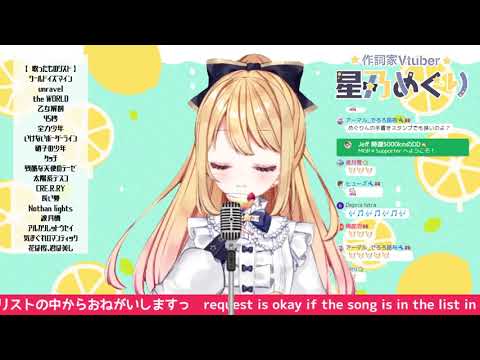 【星乃めぐり】 花は桜、君は美し【Vtuber歌枠】【中日文字幕】
