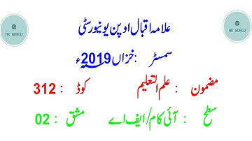 AIOU 312 PART 2 SOLVED ASSIGNMENT AUTUMN 2019