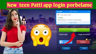 teen patti family app login problem | rummy App login problem | rummy new app today launch 2024 screenshot 3