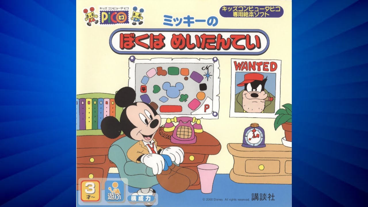 🩹Mickey no Boku wa Meitantei - Sega Pico - YouTube