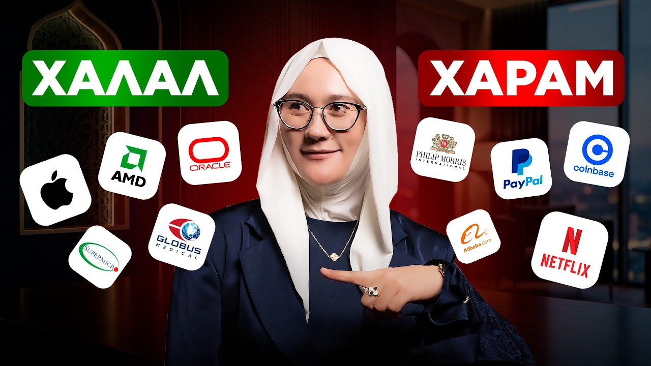 Қандай компанияларға инвестиция құю харам?