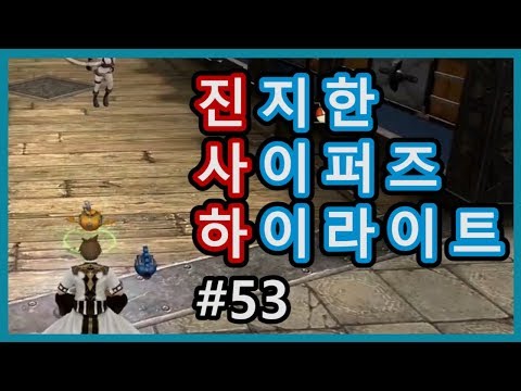 진지한 사이퍼즈 하이라이트 #53