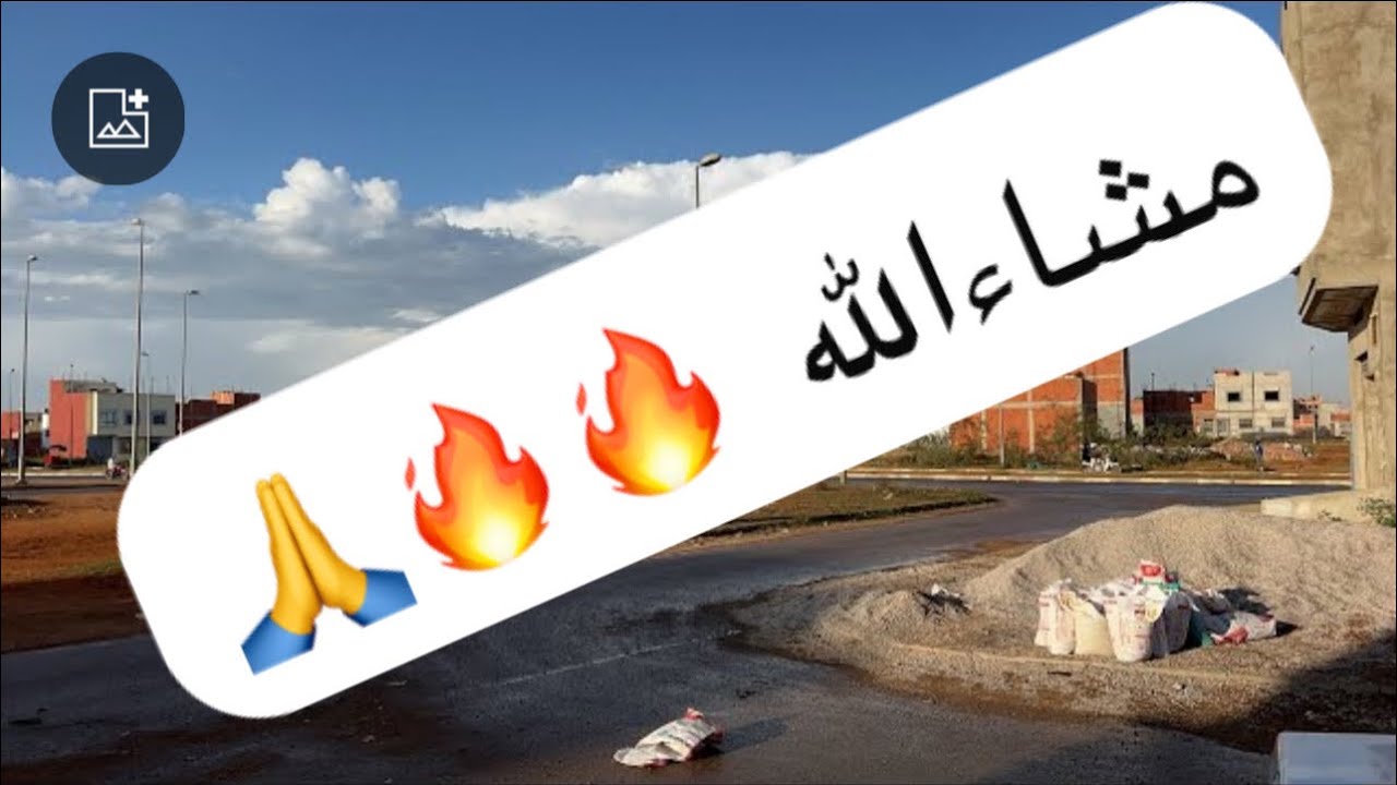 عقارات الريفي القنيطرة 📞🤌🔑🔑