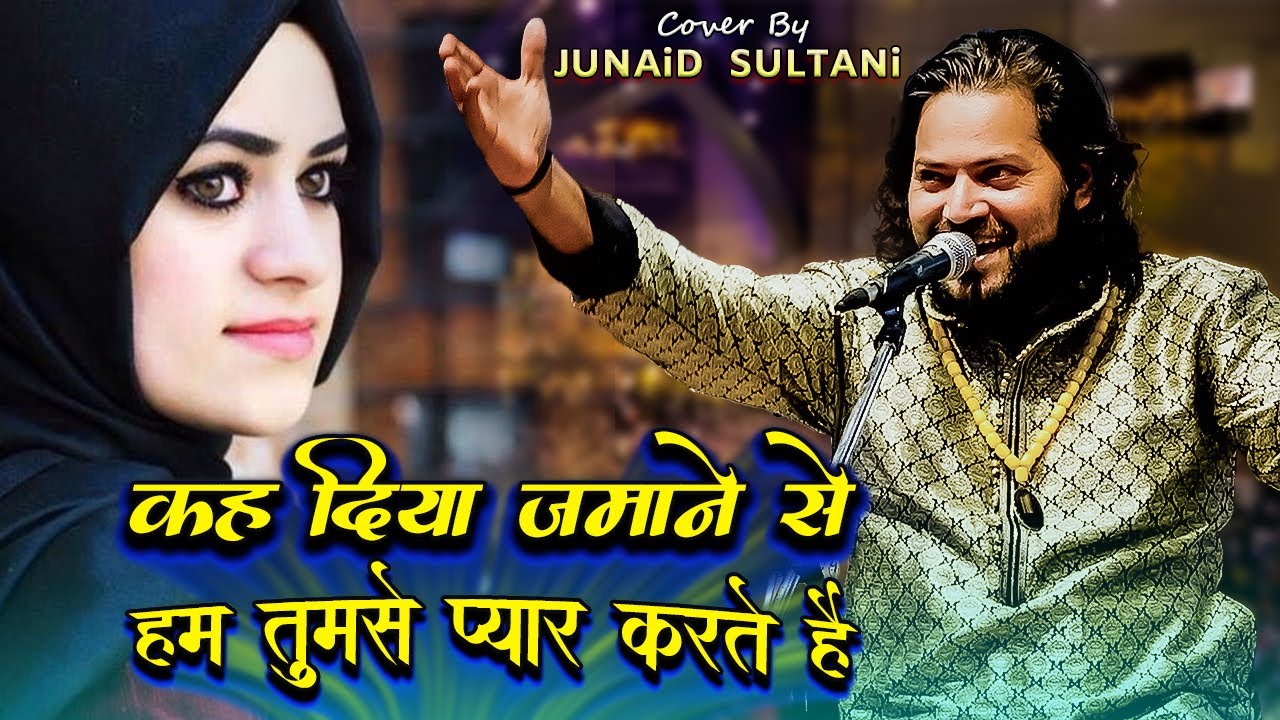 Ham kahan Mohabbat Ke Dushman Se darte Hain कह दिया जमाने से तुमसे प्यार करते हैं Junaid
