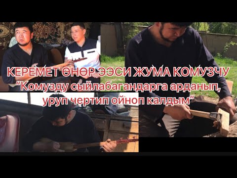 Video: Кечени же сюрпризди кантип уюштурса болот