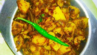 आलू गुटके बनाने की विधि । aloo ke gutke recipe । aloo ke gutke bnane ki recipe ।potato। Anki Kitchen