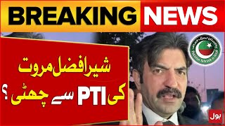 Sher Afzal Marwat Separation From PTI ? | Imran Khan Updates | Breaking News