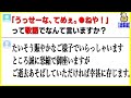 【知恵袋の闇45選】やり取りが秀逸なヤフー知恵袋の珍質問、珍回答まとめたったwww笑ったら寝ろwww【総集編】