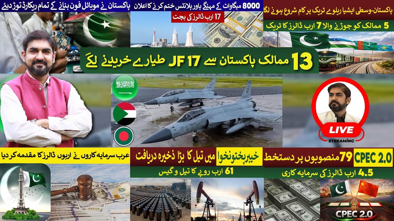 LIVE: 13 Countries Now Buy JF17 From Pakistan 