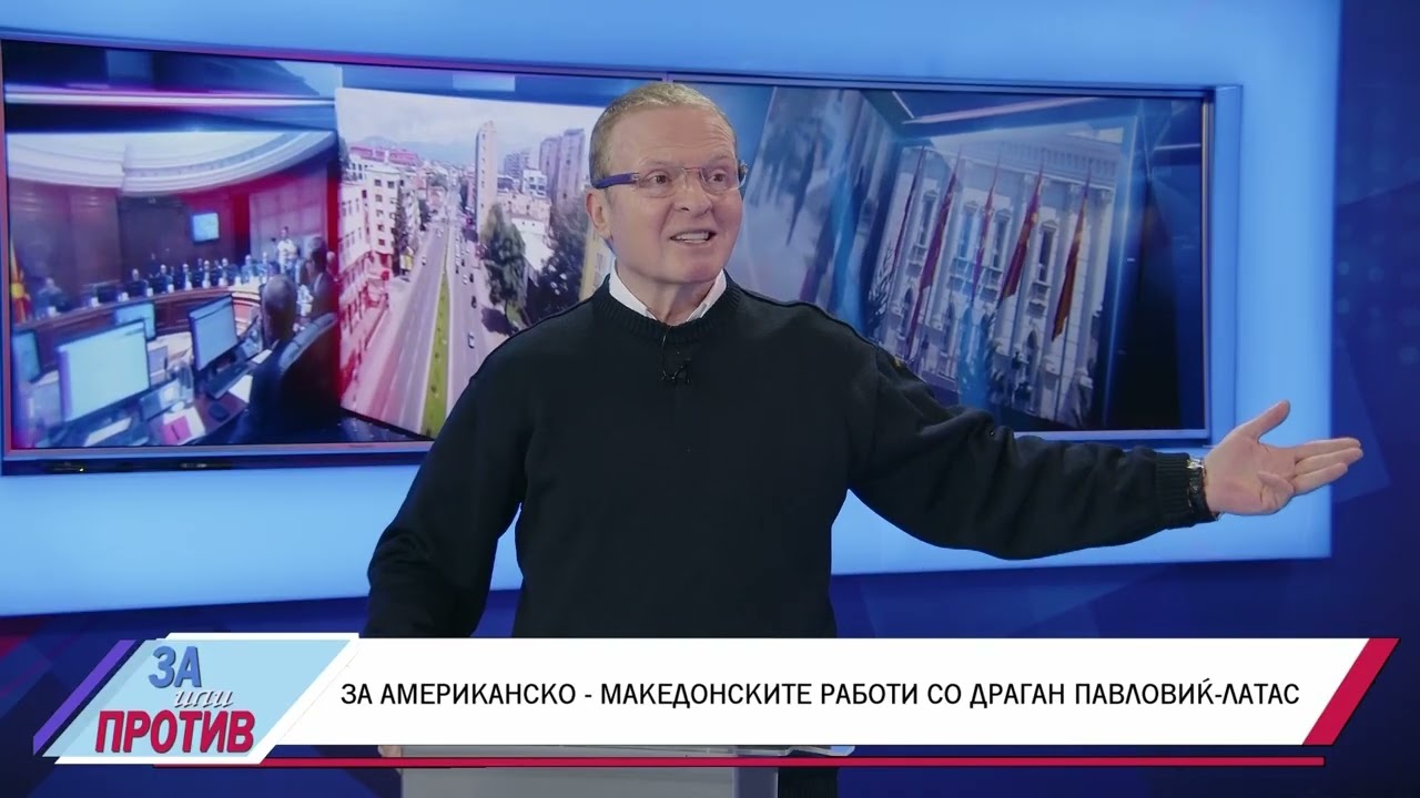 ЗА ИЛИ ПРОТИВ (03.03.2025) ГОСТИН: ДРАГАН ПАВЛОВИЌ - ЛАТАС