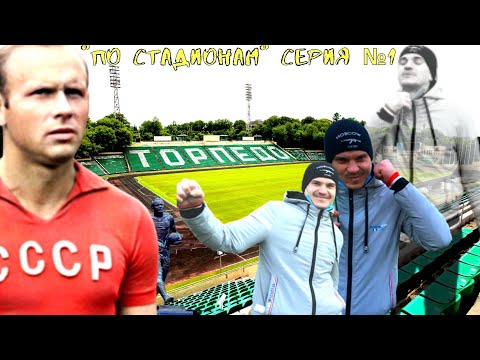 Япош. Футбол. Лига Чемпионов. По стадионам. Фанаты.groundhopping. #football #духпровинции #вДвиже