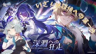 【崩壊:スターレイル】ストーリーやってくよ～！【崩スタ】