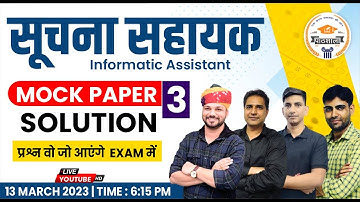 Suchna Sahayak (IA) | Rajasthan IA MOCK TEST-3 Detailed Solution | Informatic Assistant 2023 | MCQ