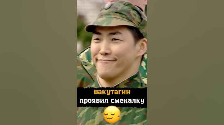 Солдаты: гениальный ход Вакутагина, чтобы уйти в увольнение