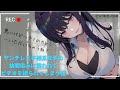 【男性向けASMR】ヤンデレ王子様系女子の幼馴染みに襲われてビデオを撮られてしまう話【シチュエーションボイス】【ヤンデレ】
