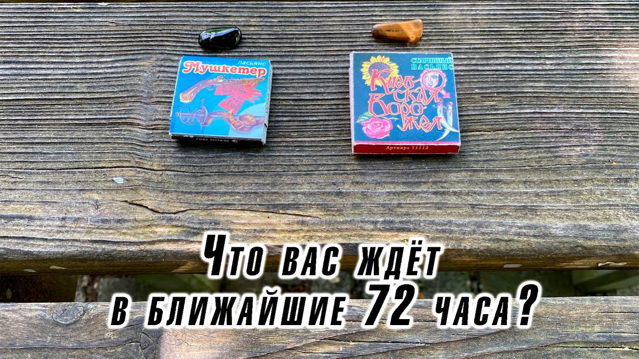Гадание карина захарова