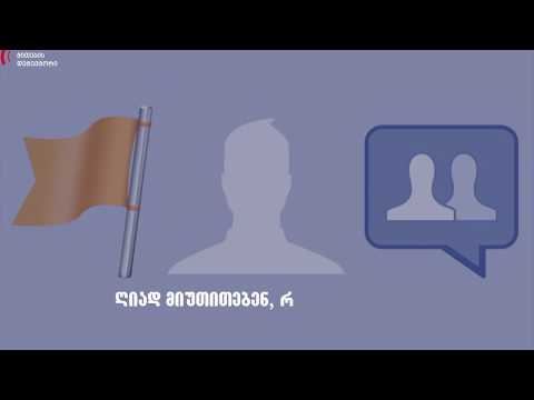 პროფაილების ქცევითი მახასიათებლები - ამოცნობა