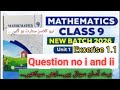 Ex 1.1 | New batch 2026_27 |First Class ✓ Gohar Helping Hand