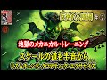 【其の弐・入隊編】スケールの道も指錬から ~リズム変化を伴うクロマティック・エクササイズ~【地獄のメカニカル・トレーニング】反復&加速練習 「素敵です(著者談)」