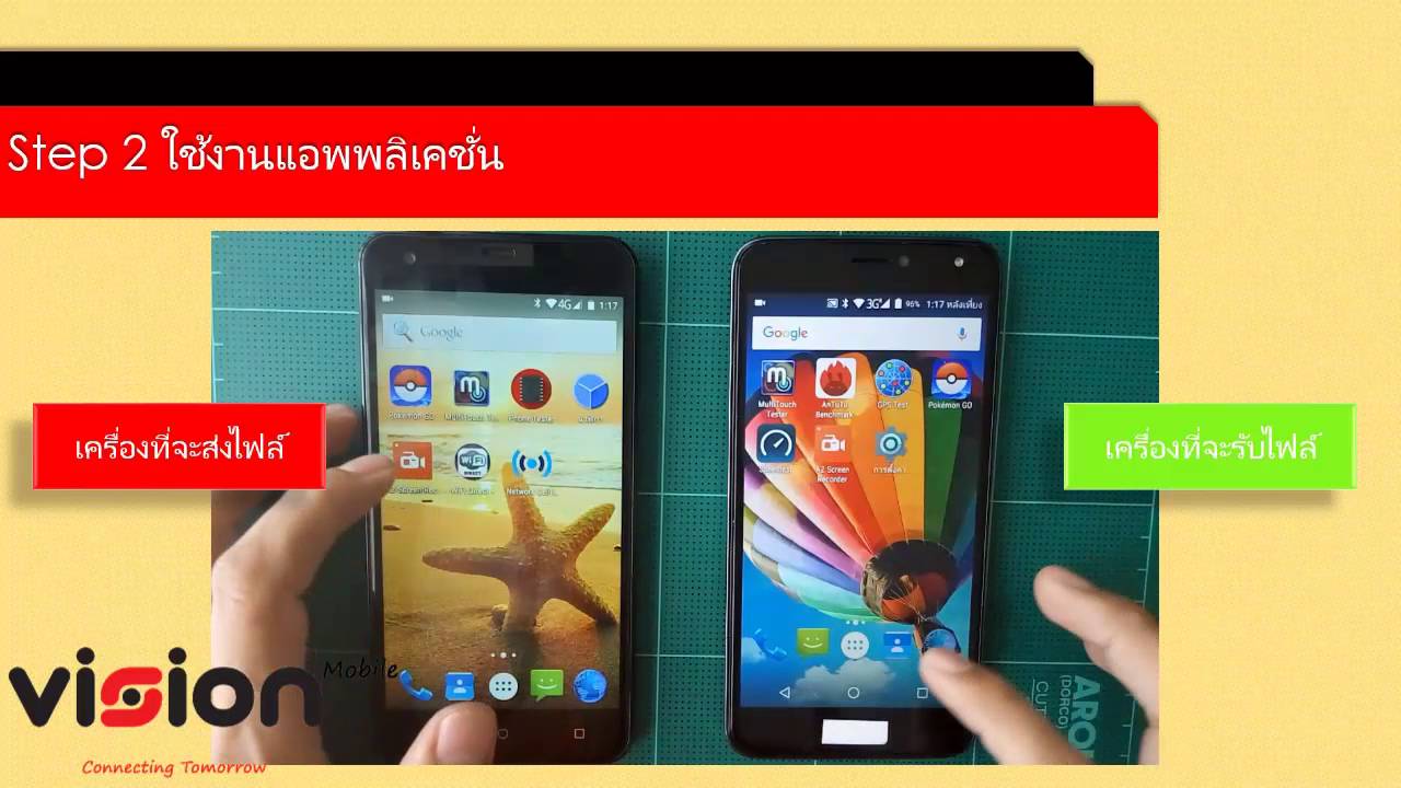 การส่งไฟล์ผ่าน WiFi Direct | วิธี ใช้ wifi direct