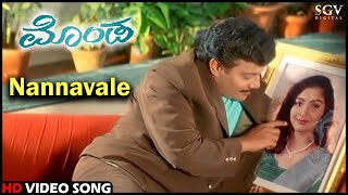 Nannavale O Nannavale | Kannada Video Song | Saikumar | Jayasudha | Monda Kannada Movie