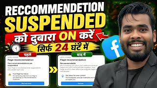 Facebook recommendation suspended | Facebook Page recommendations suspend | Facebook recommendation