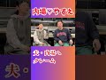 【内場♡やすえ】夫婦ケンカの理由 #吉本新喜劇 #お笑い