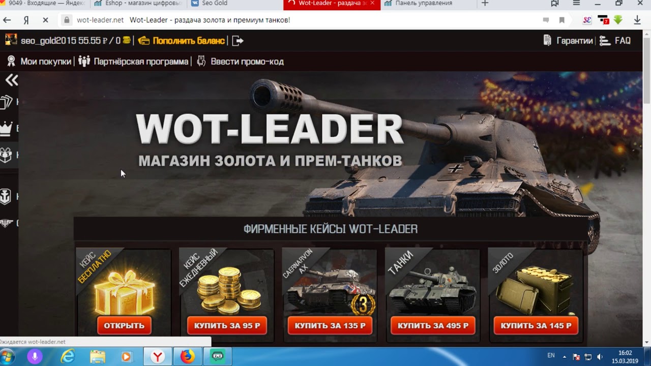 Wot leader