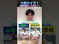 【プロ野球クイズ】2択クイズ！通算ホームラン編 #プロ野球 #ホームラン #福岡ソフトバンクホークス #東京ヤクルトスワローズ