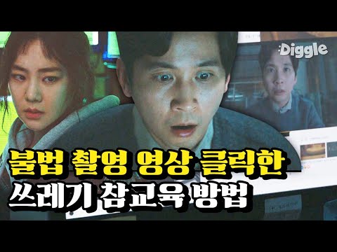 범죄자 컴퓨터 해킹해서 <strong>인생</strong> 그대로 마감시키는 오즈의 마녀 | #Diggle | <strong>CJ</strong> ENM 210311 방송