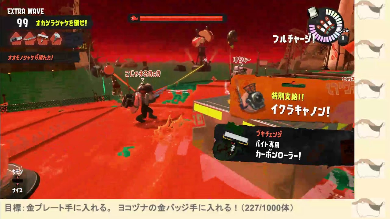 ヨコヅナ討伐頑張る！【参加型/サモラン】 part3