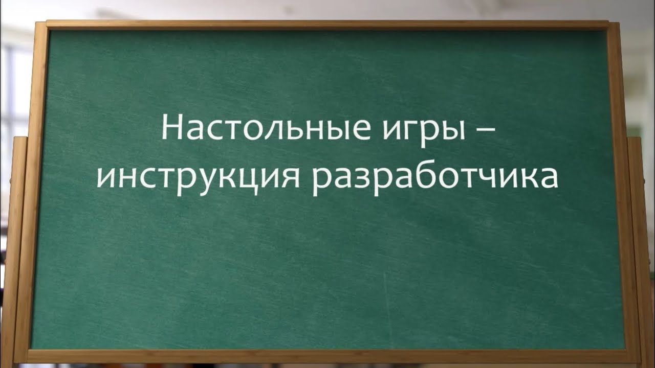 Инструкция по разработке обучающих игр - YouTube