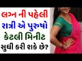 Amazing facts  interesting general knowledge  gujarati chhokri na ukhana  gujju paheli