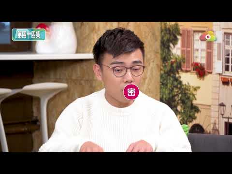 《大開眼界》 44集精華