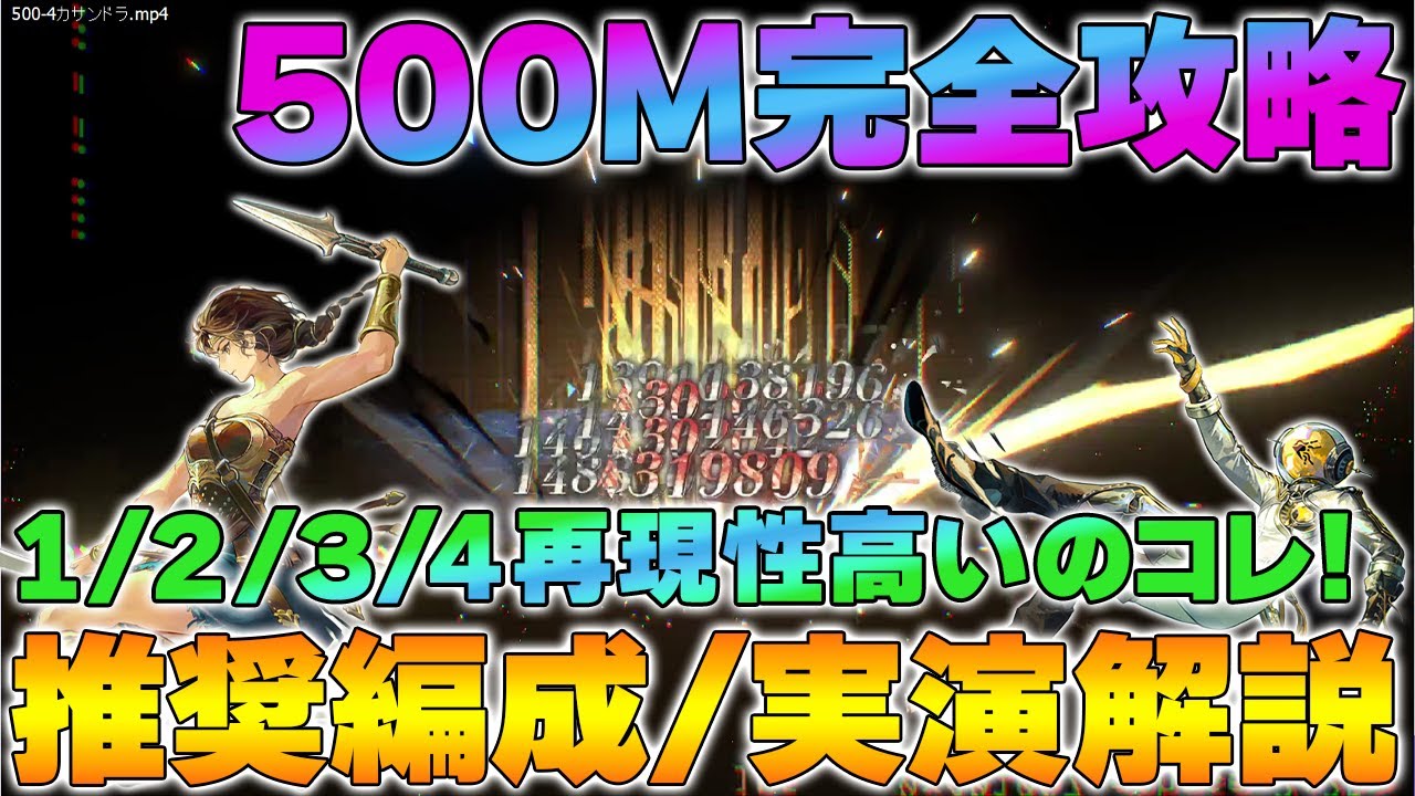 【リバース1999】迷想の海500M完全攻略｜500M-1/2/3/4再現性高め編成と立ち回り解説【reverse/重返未来】