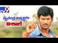 RK Nagar by-poll : Actor Vishal files nomination today As Independent Candidate